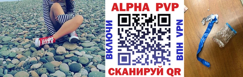 Купить где  Октябрьск  Alfa_PVP кристаллы 