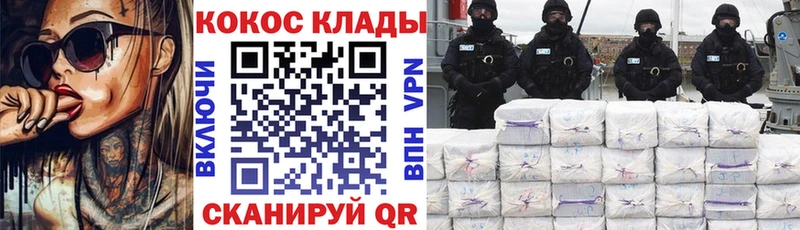 КОКАИН Перу Купить Октябрьск