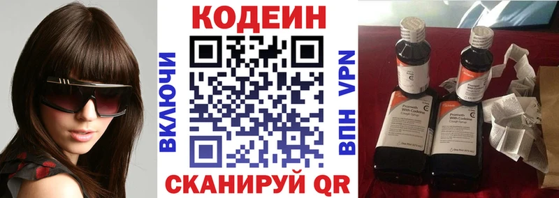 Кодеин напиток Lean (лин)  Купить закладки  Октябрьск 