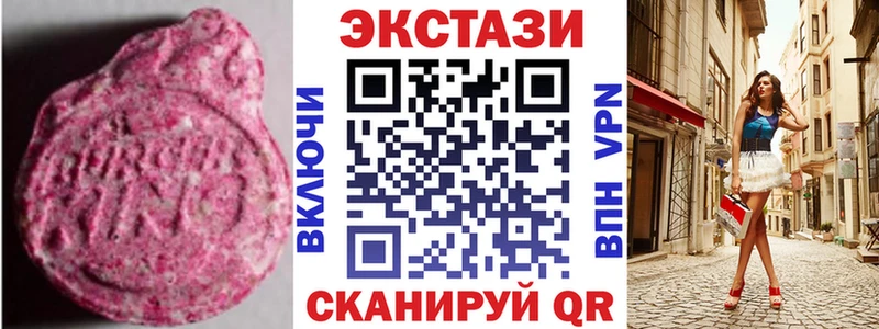 Купить где  Октябрьск  Ecstasy ешки 