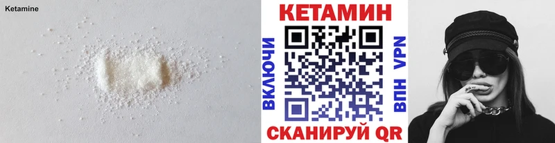 Купить где  Октябрьск  Кетамин VHQ 