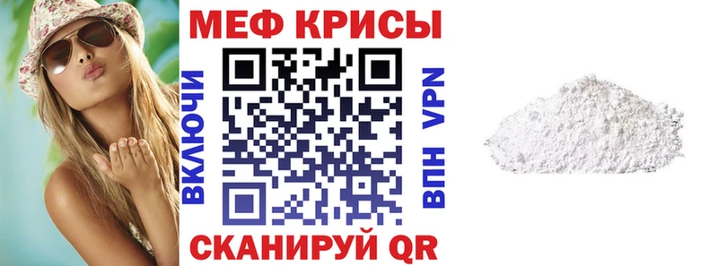 МЯУ-МЯУ mephedrone  Купить закладки  Октябрьск 