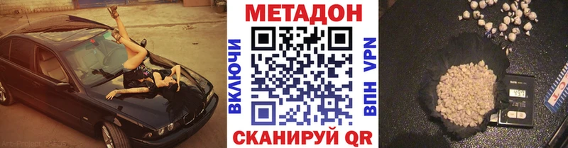 Купить закладки  Октябрьск  МЕТАДОН VHQ 