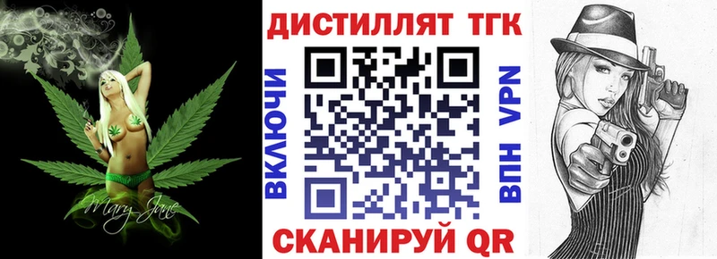 Купить закладки  Октябрьск  ТГК жижа 